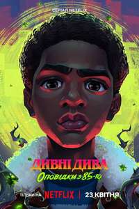 Stranger Things: Tales from '85 - Posters