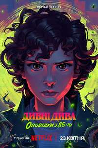 Stranger Things: Tales from '85 - Posters