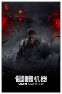 War Machine - Posters