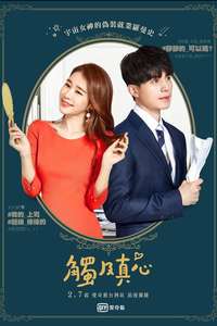 Touch Your Heart - Posters