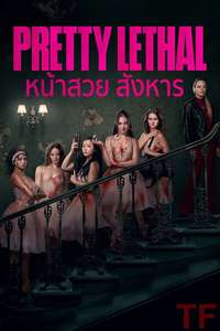 Pretty Lethal - Posters