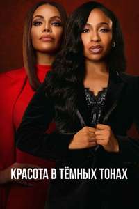 Beauty in Black - Posters