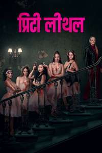 Pretty Lethal - Posters