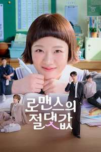 Absolute Value of Romance - Posters