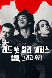 The Rise of the Red Hot Chili Peppers: Our Brother  Hillel - Posters