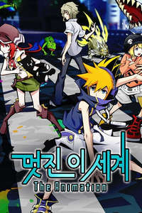 The World Ends With You: The Animation - Posters