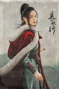 The Long Ballad - Posters