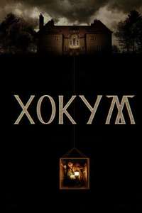 Hokum - Posters