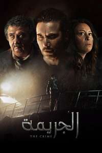 The Crime - Posters
