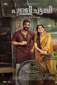 Pallichattambi: The Origin - Posters