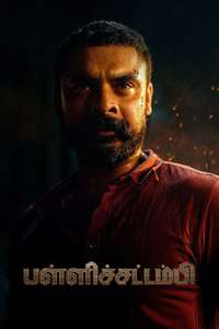 Pallichattambi: The Origin - Posters