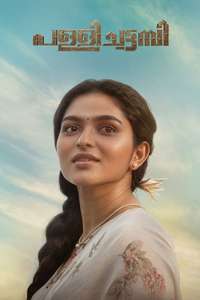 Pallichattambi: The Origin - Posters