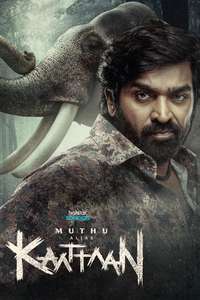 Muthu Engira Kaattaan - Posters