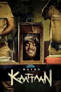 Muthu Engira Kaattaan - Posters