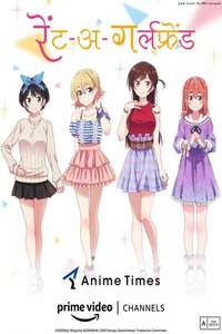 Rent-a-Girlfriend - Posters