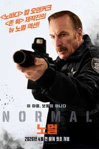 Normal - Posters