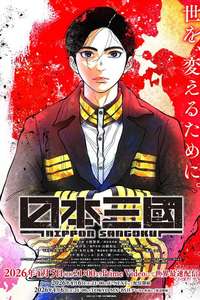 Nippon Sangoku - Posters