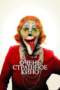 Scary Movie - Posters