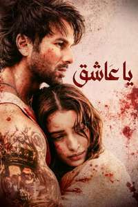 O'Romeo - Posters