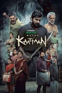 Muthu Engira Kaattaan - Posters