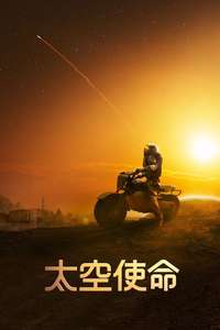 For All Mankind - Posters