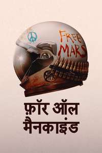 For All Mankind - Posters