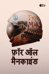 For All Mankind - Posters