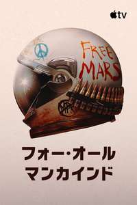 For All Mankind - Posters