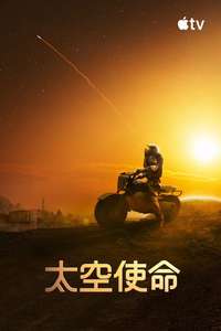 For All Mankind - Posters