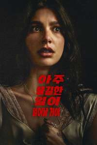 Something Very Bad Is Going to Happen - Posters