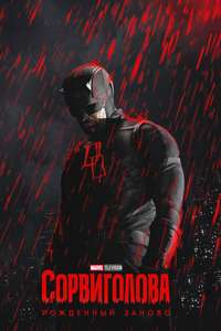 Daredevil: Born Again - Posters