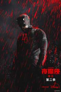 Daredevil: Born Again - Posters