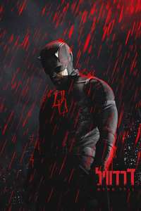 Daredevil: Born Again - Posters