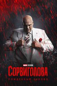 Daredevil: Born Again - Posters