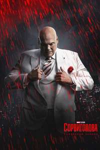 Daredevil: Born Again - Posters