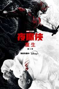 Daredevil: Born Again - Posters