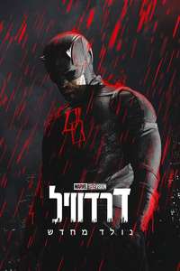 Daredevil: Born Again - Posters