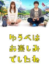Yuube wa Otanoshimi Deshita ne
