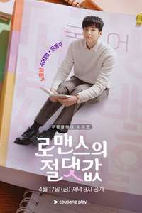 Absolute Value of Romance - Posters