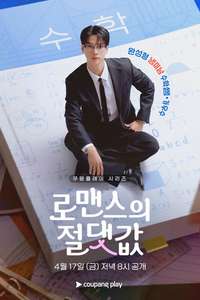 Absolute Value of Romance - Posters