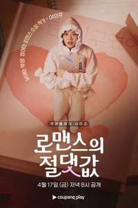 Absolute Value of Romance - Posters