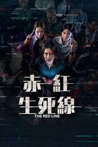 The Red Line - Posters
