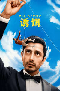 Bait - Posters