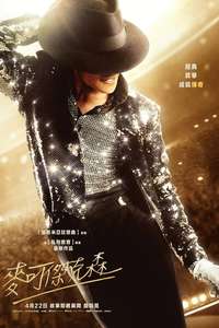 Michael - Posters