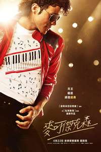 Michael - Posters