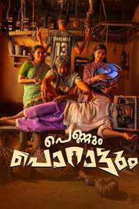 Pennum Porattum - Posters