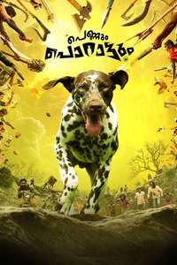 Pennum Porattum - Posters