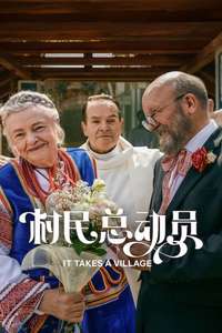 It Takes a Village - Posters