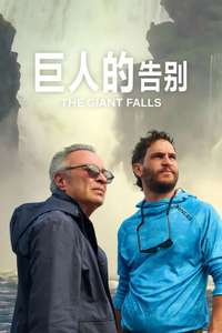The Giant Falls - Posters