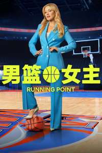 Running Point - Posters